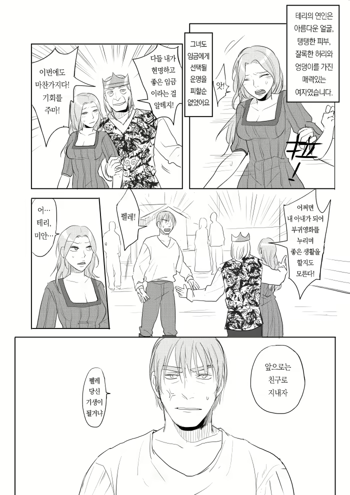 Content 2082654 - 3 페이지