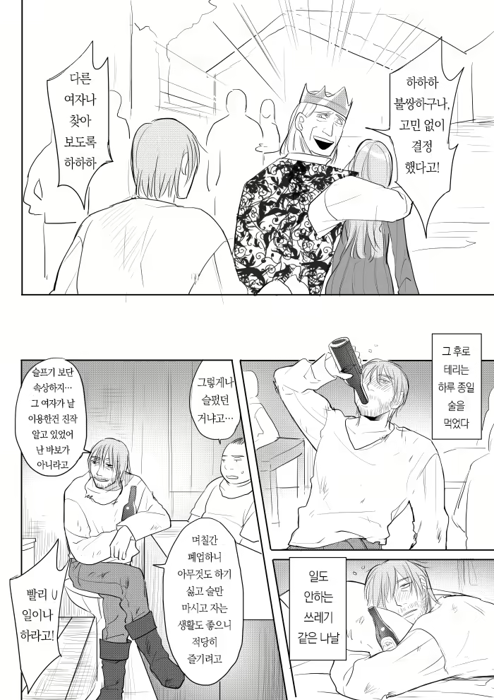 Content 2082654 - 4 페이지