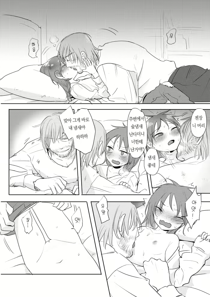 Content 2082654 - 9 페이지