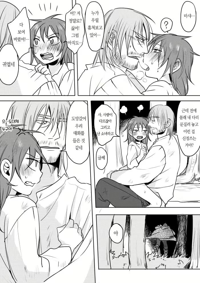 Content 2082657 - 10 페이지