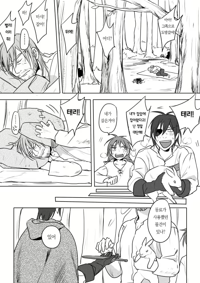 Content 2082657 - 14 페이지