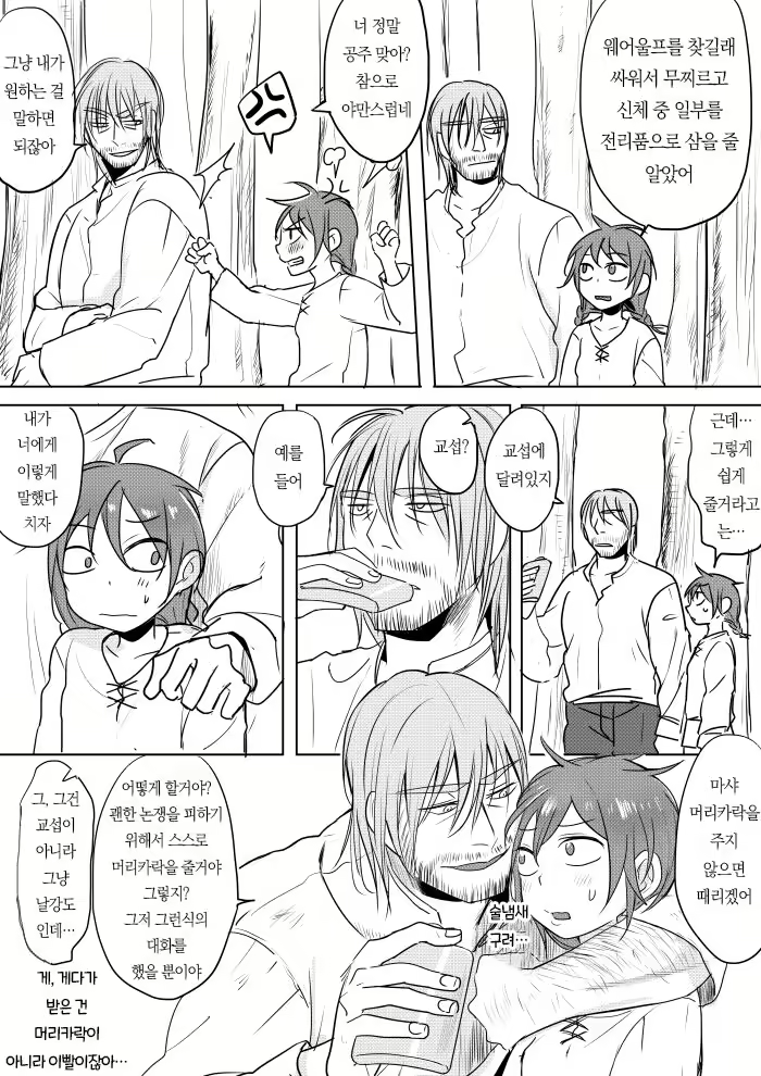 Content 2082657 - 4 페이지