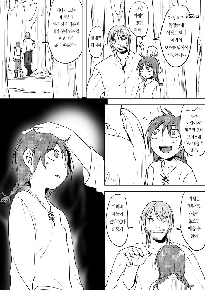 Content 2082657 - 5 페이지