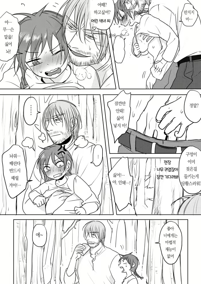 Content 2082657 - 7 페이지