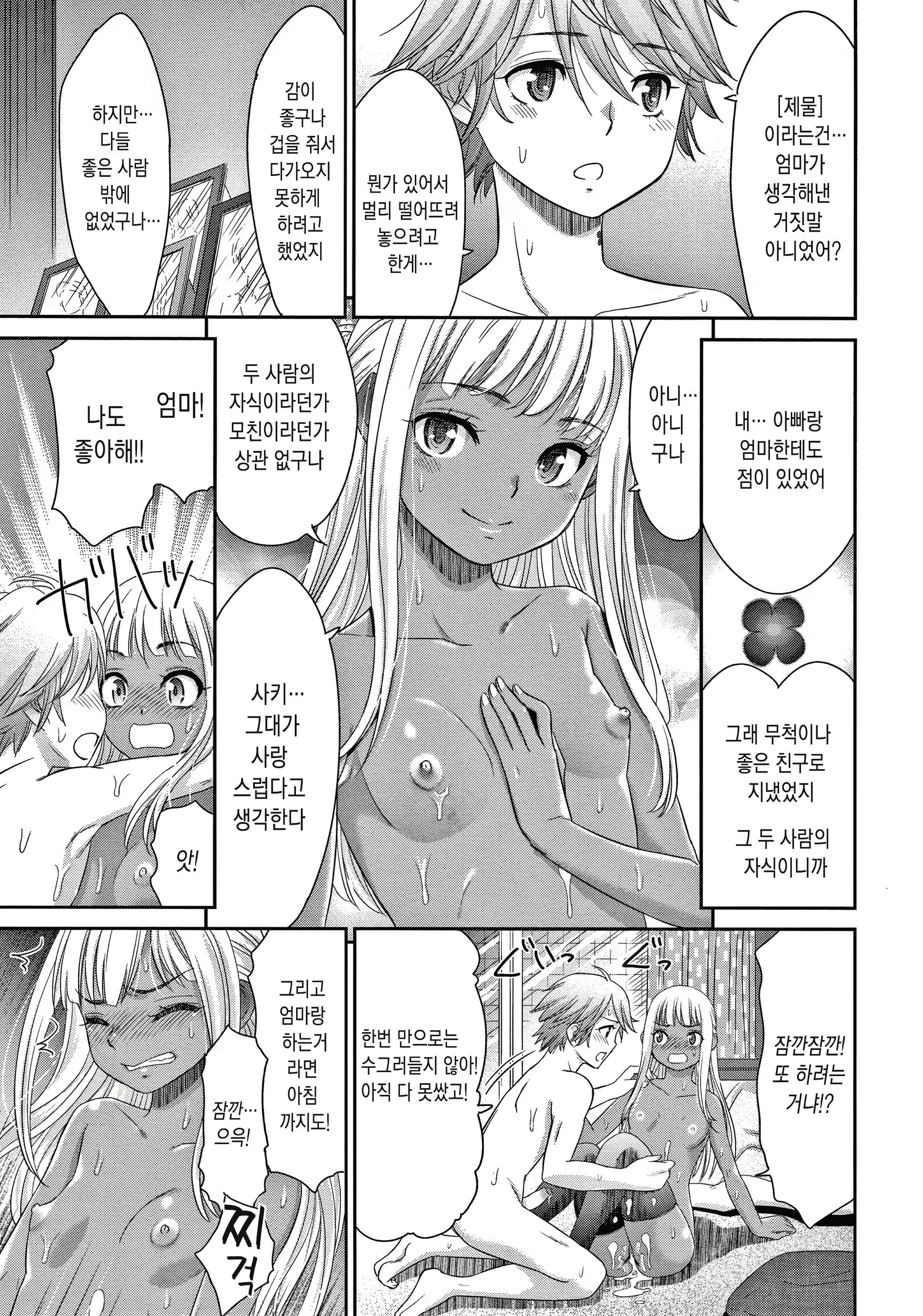 Content 2083266 - 103 페이지