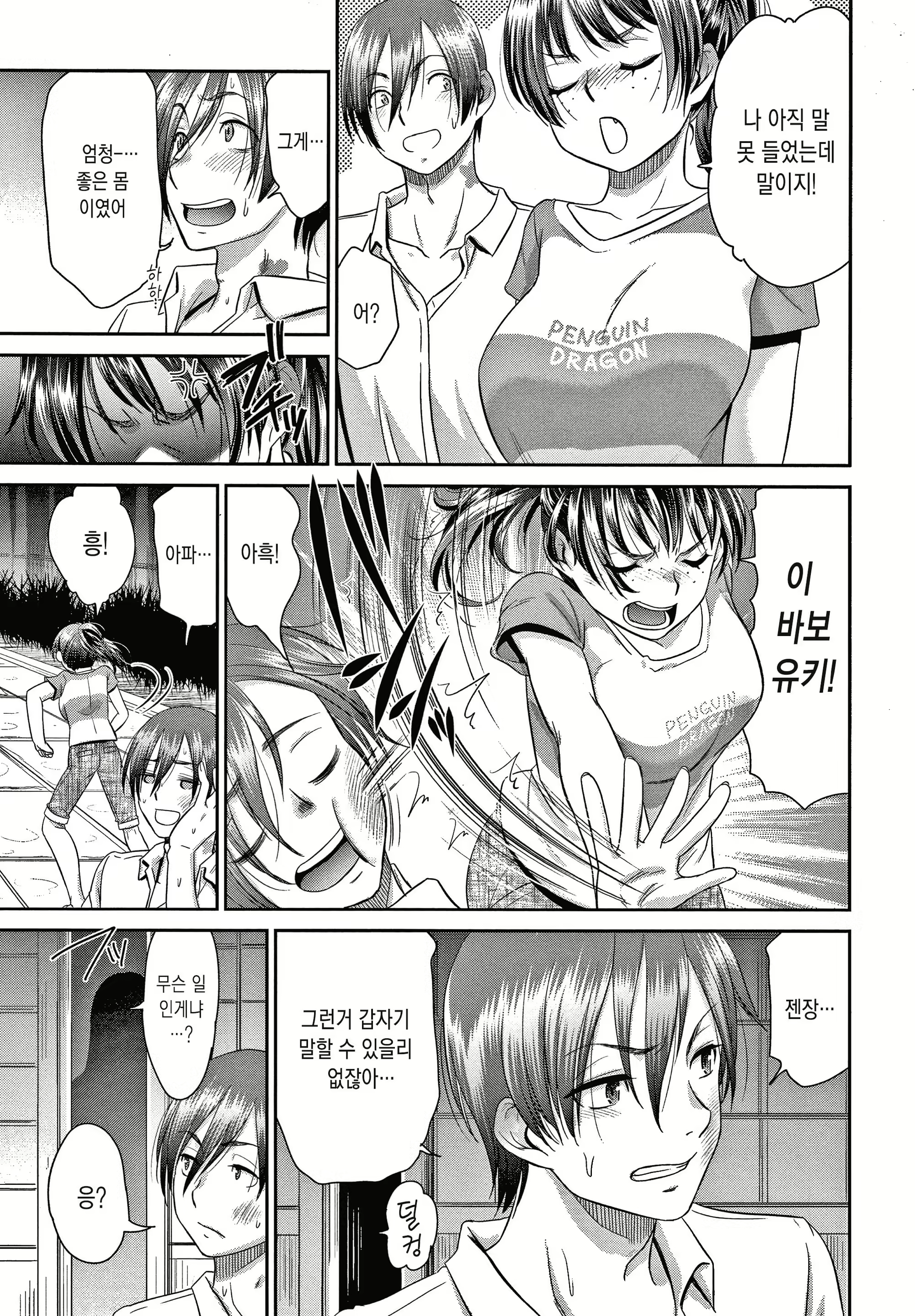 Content 2083266 - 23 페이지