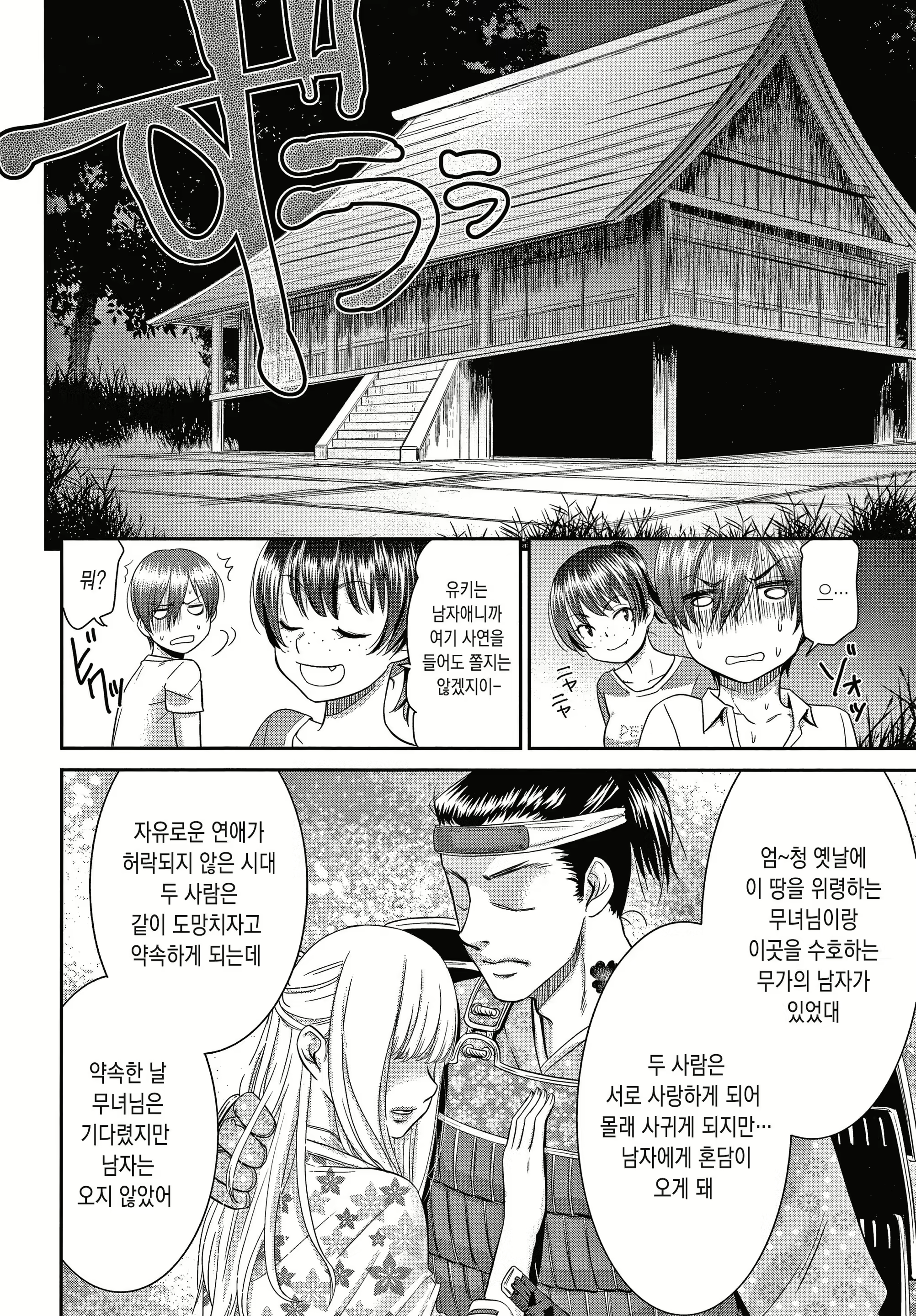 Content 2083266 - 6 페이지