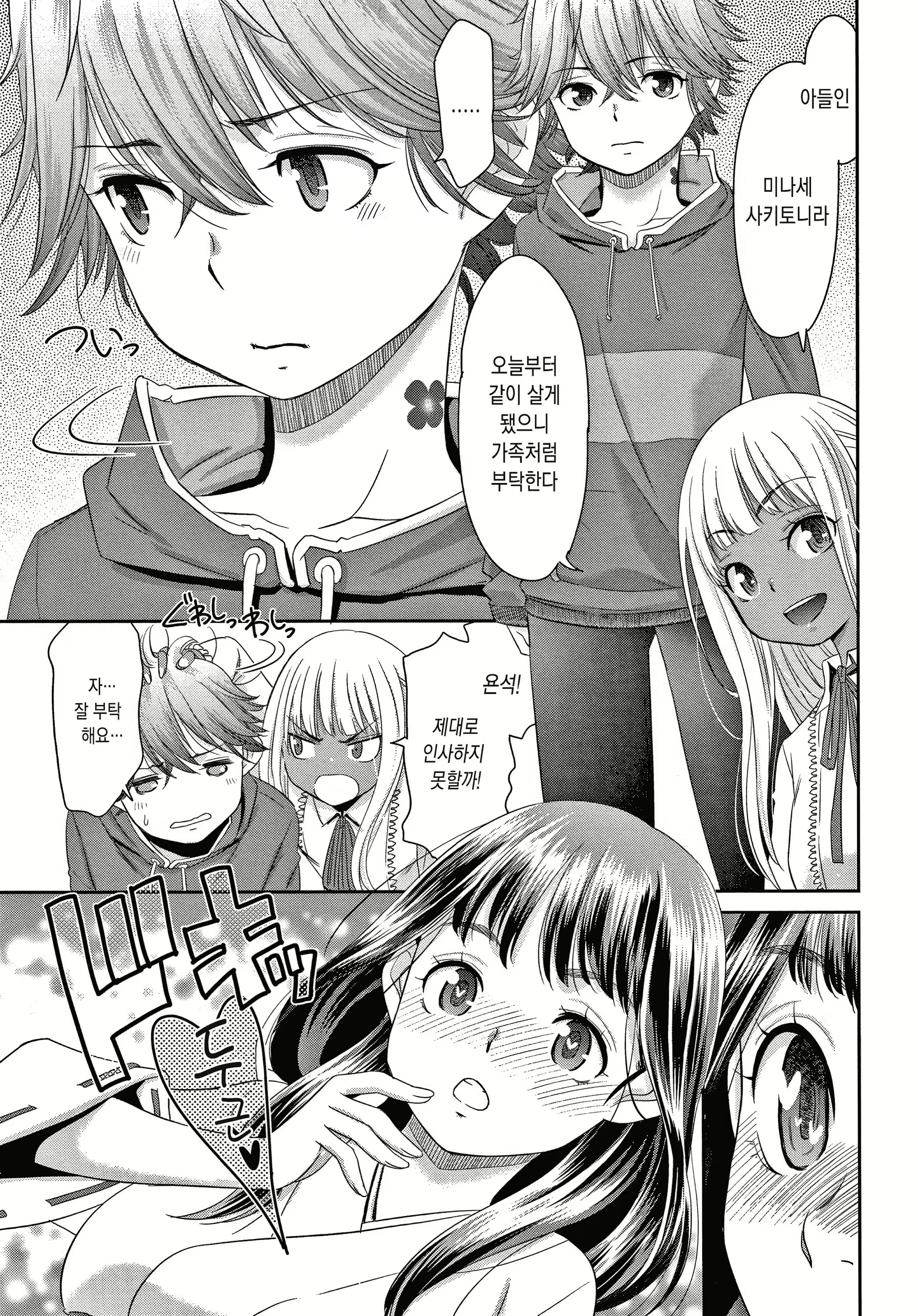 Content 2083266 - 67 페이지