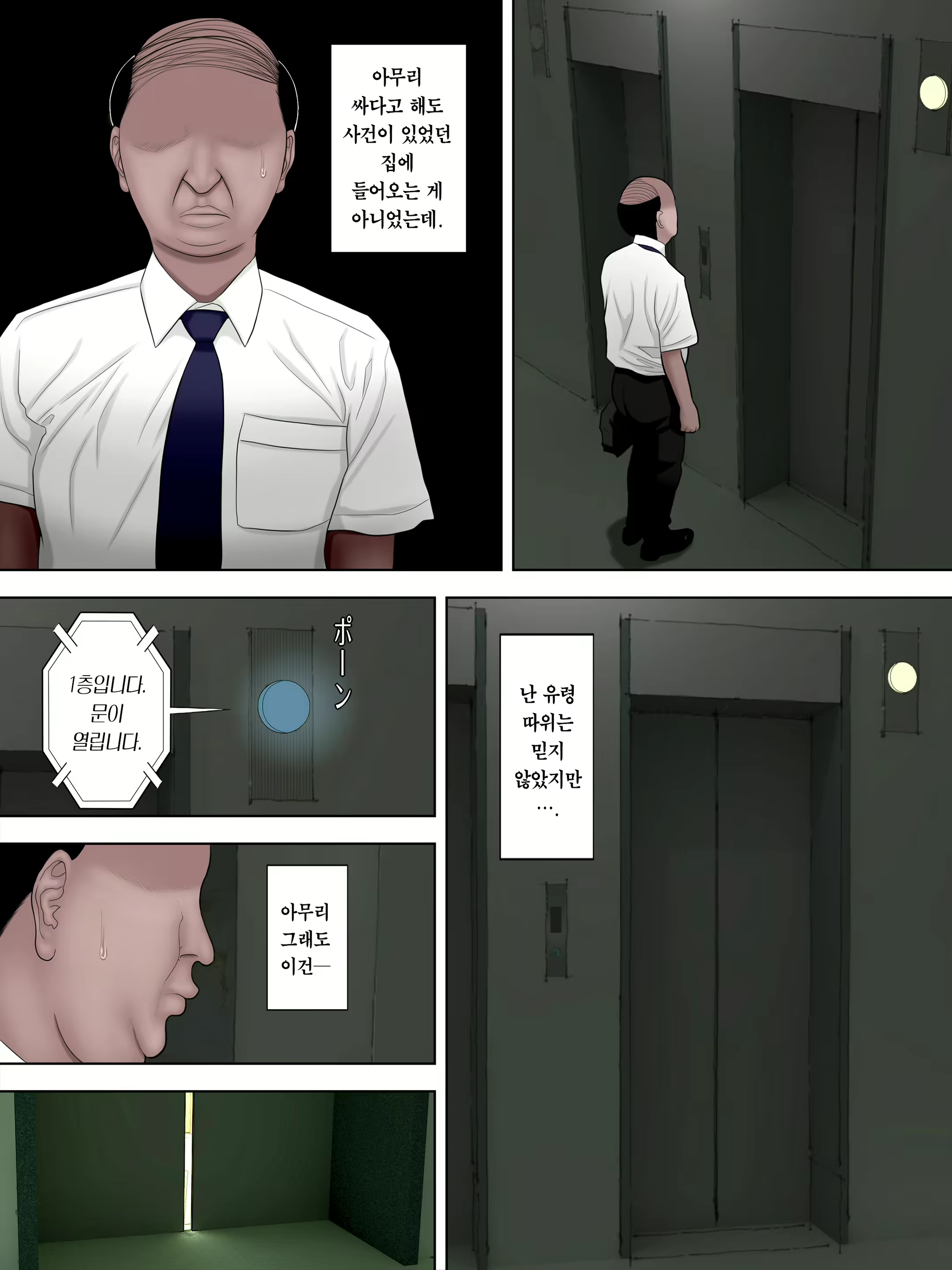 Content 2083293 - 4 페이지