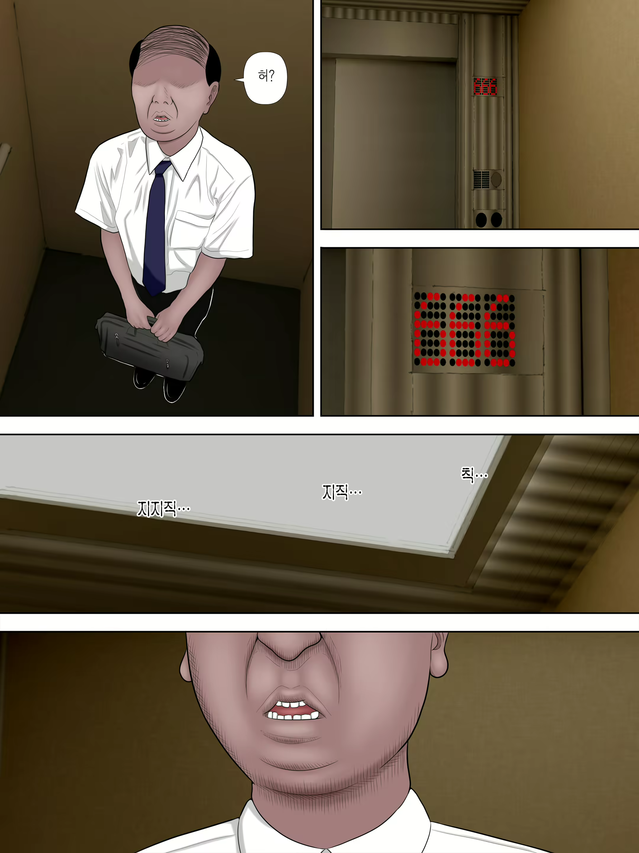 Content 2083293 - 8 페이지