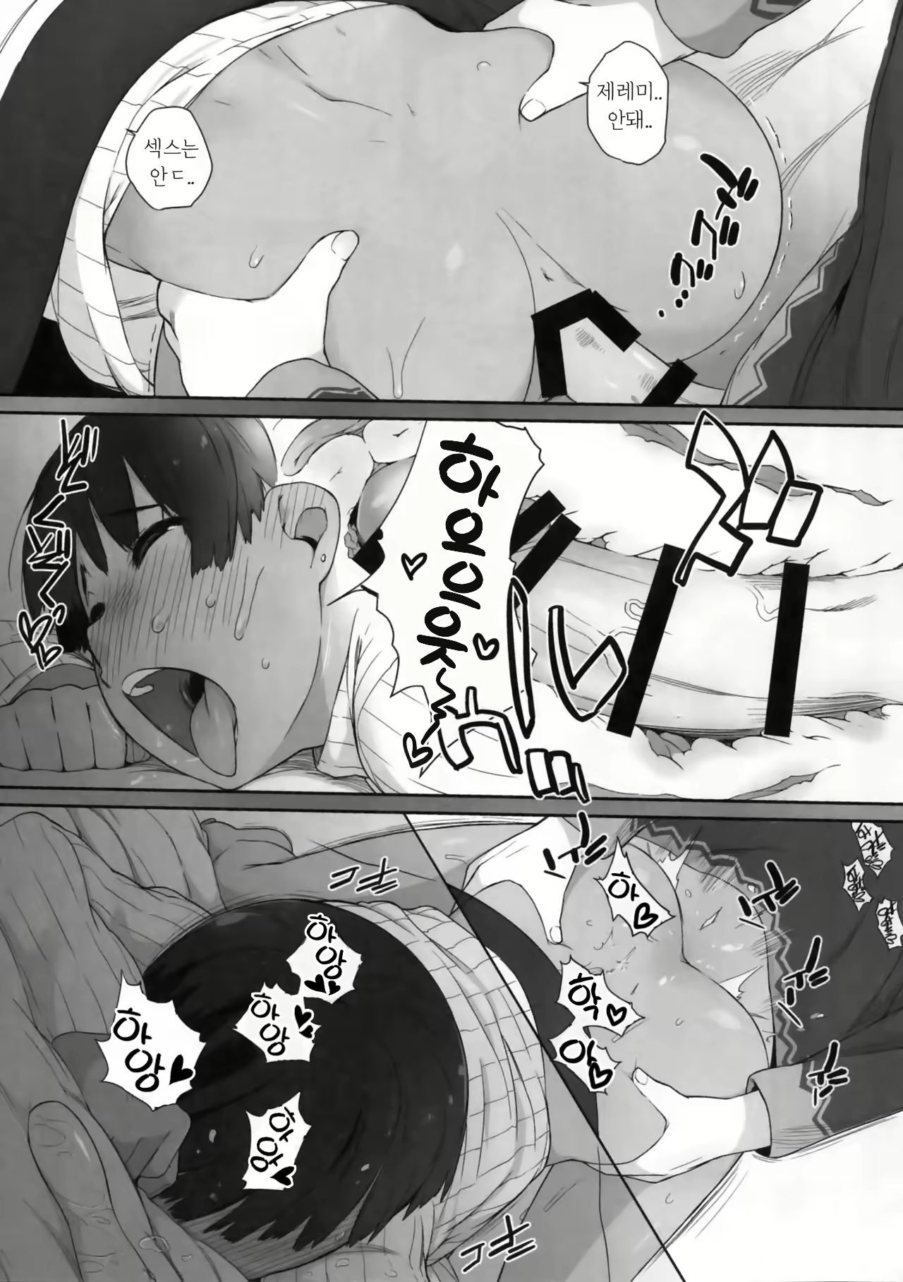 Content 2083508 - 15 페이지