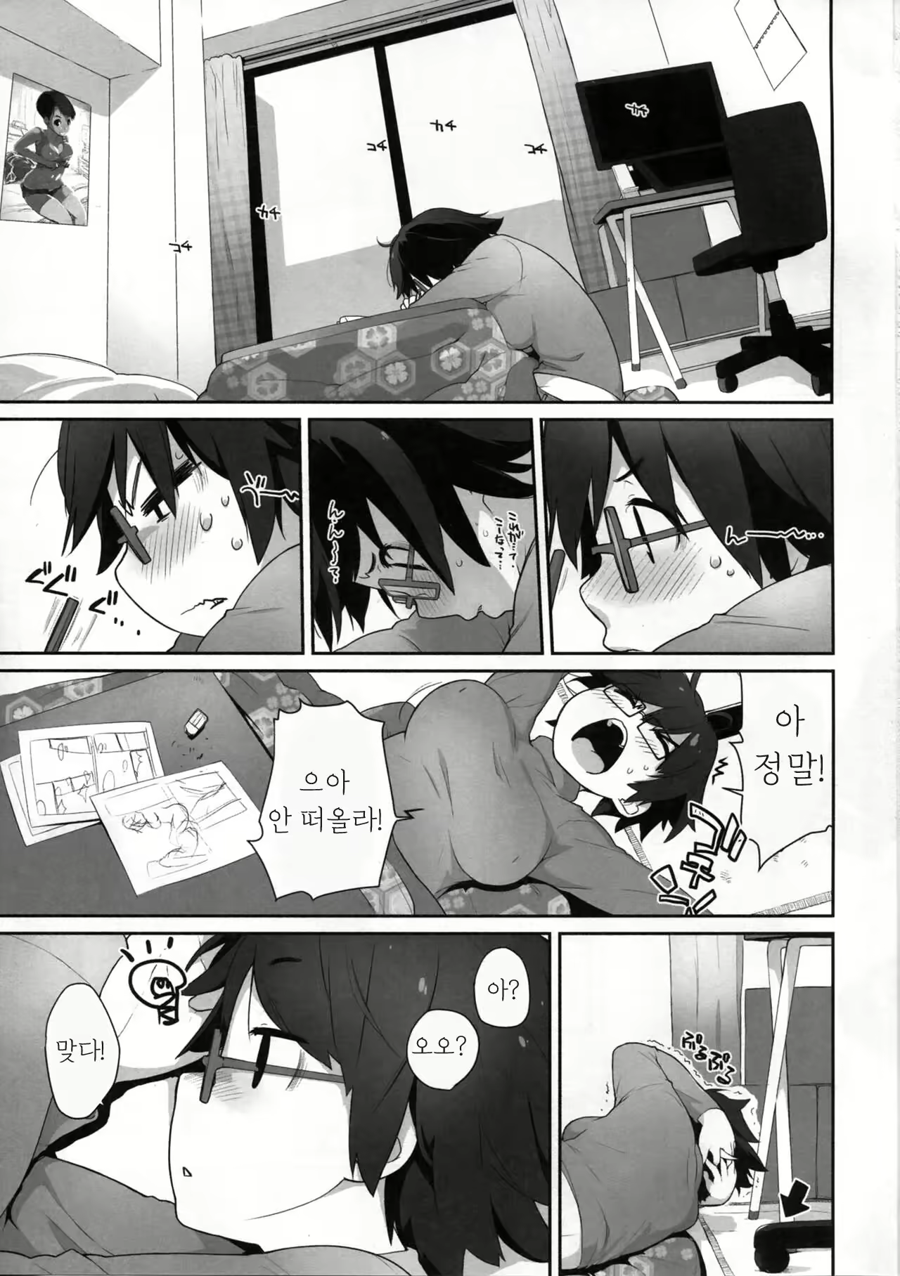 Content 2083508 - 3 페이지