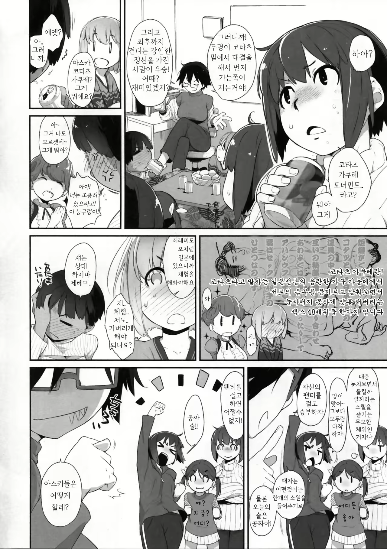 Content 2083508 - 6 페이지