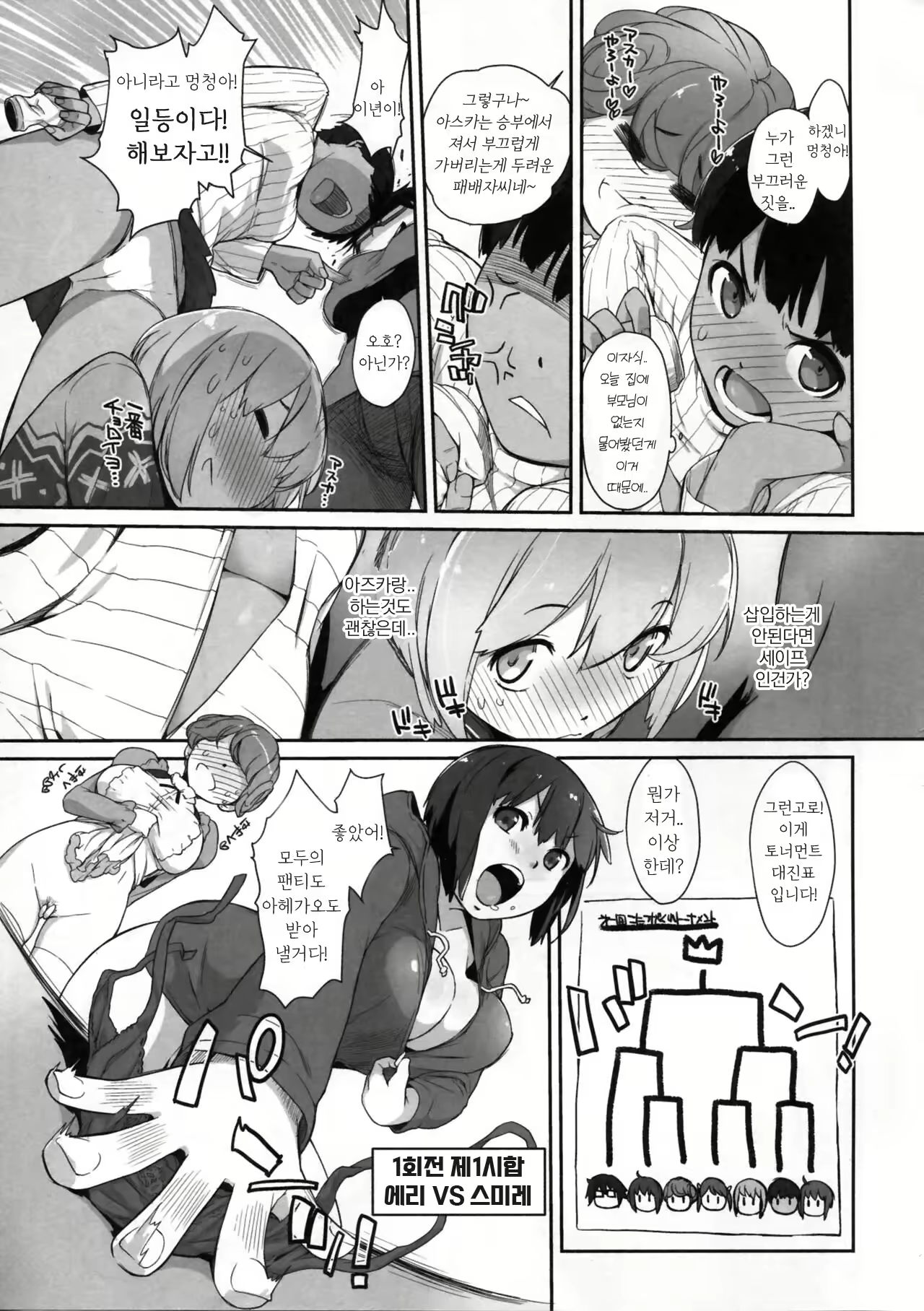 Content 2083508 - 7 페이지