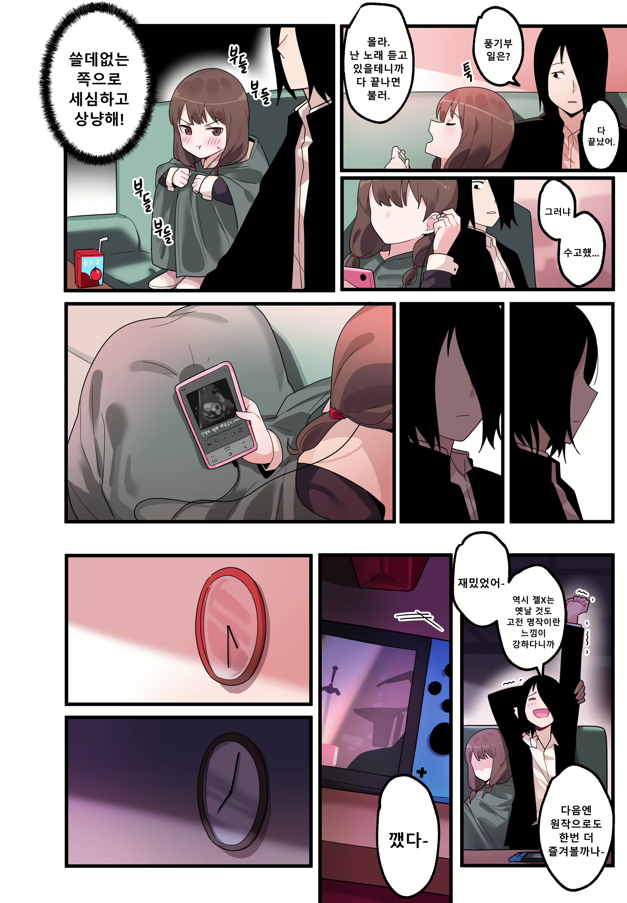 Content 2083620 - 10 페이지