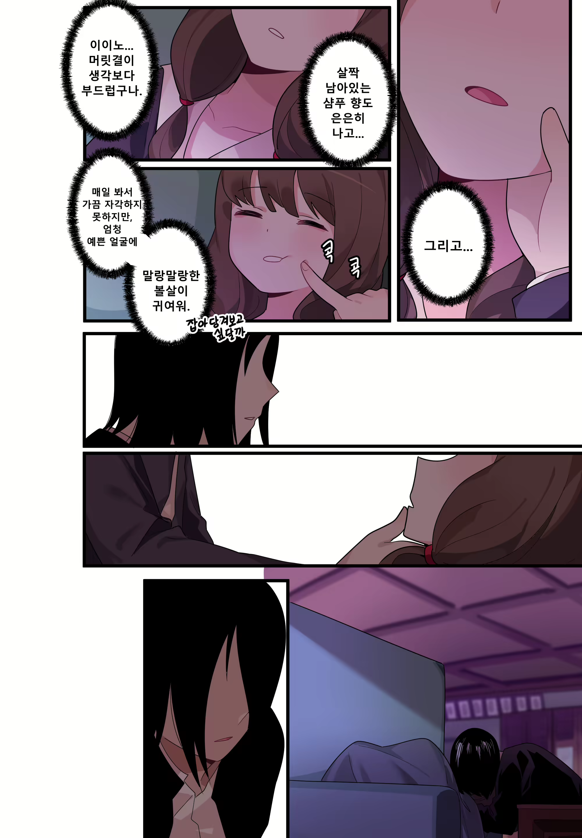 Content 2083620 - 12 페이지