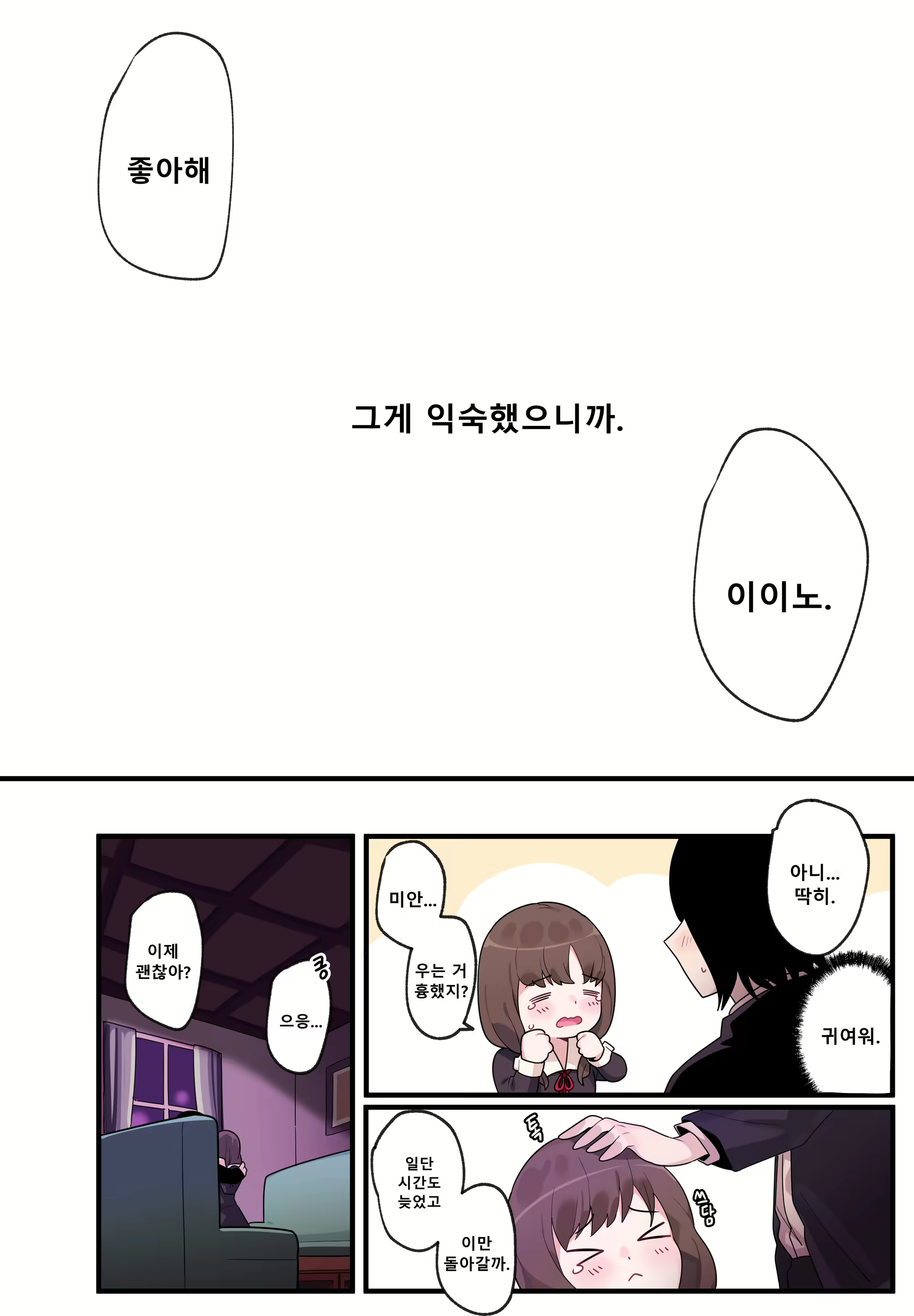 Content 2083620 - 20 페이지