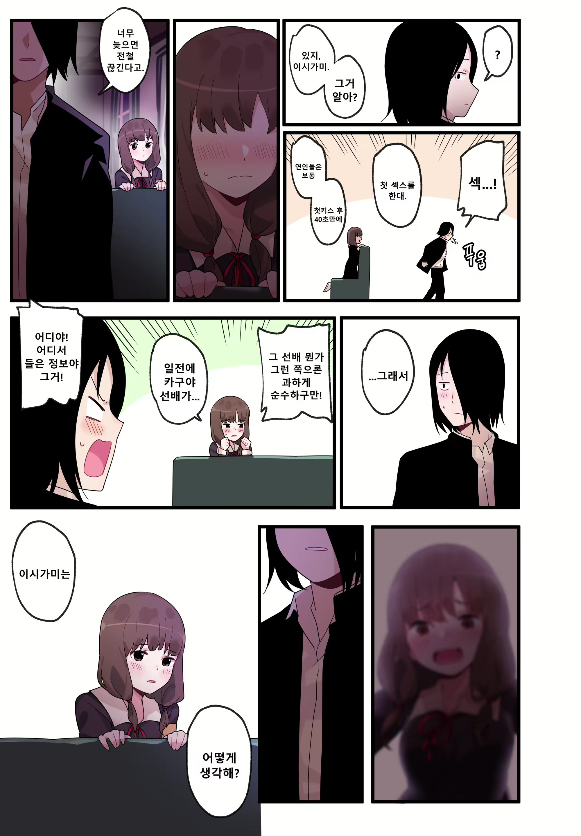 Content 2083620 - 21 페이지