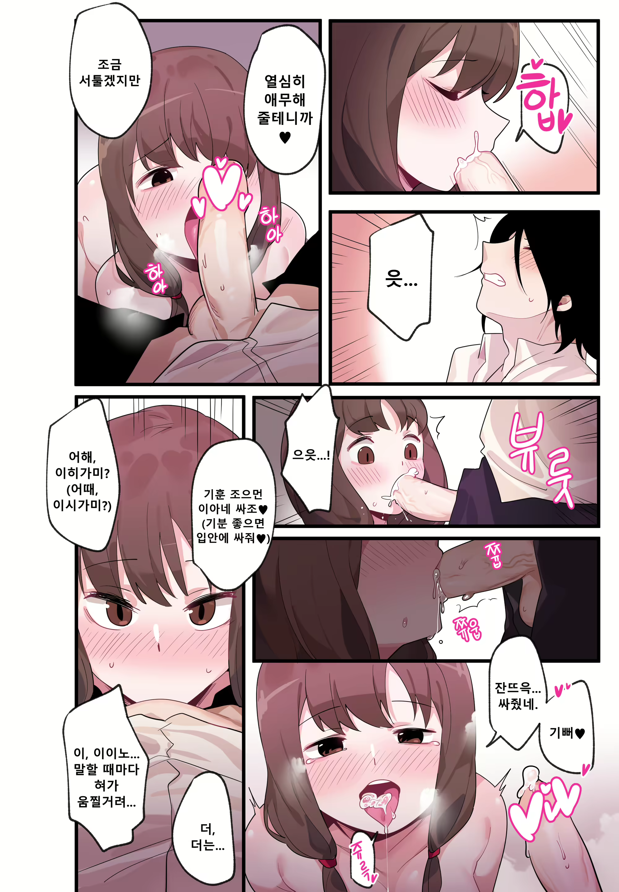 Content 2083620 - 26 페이지