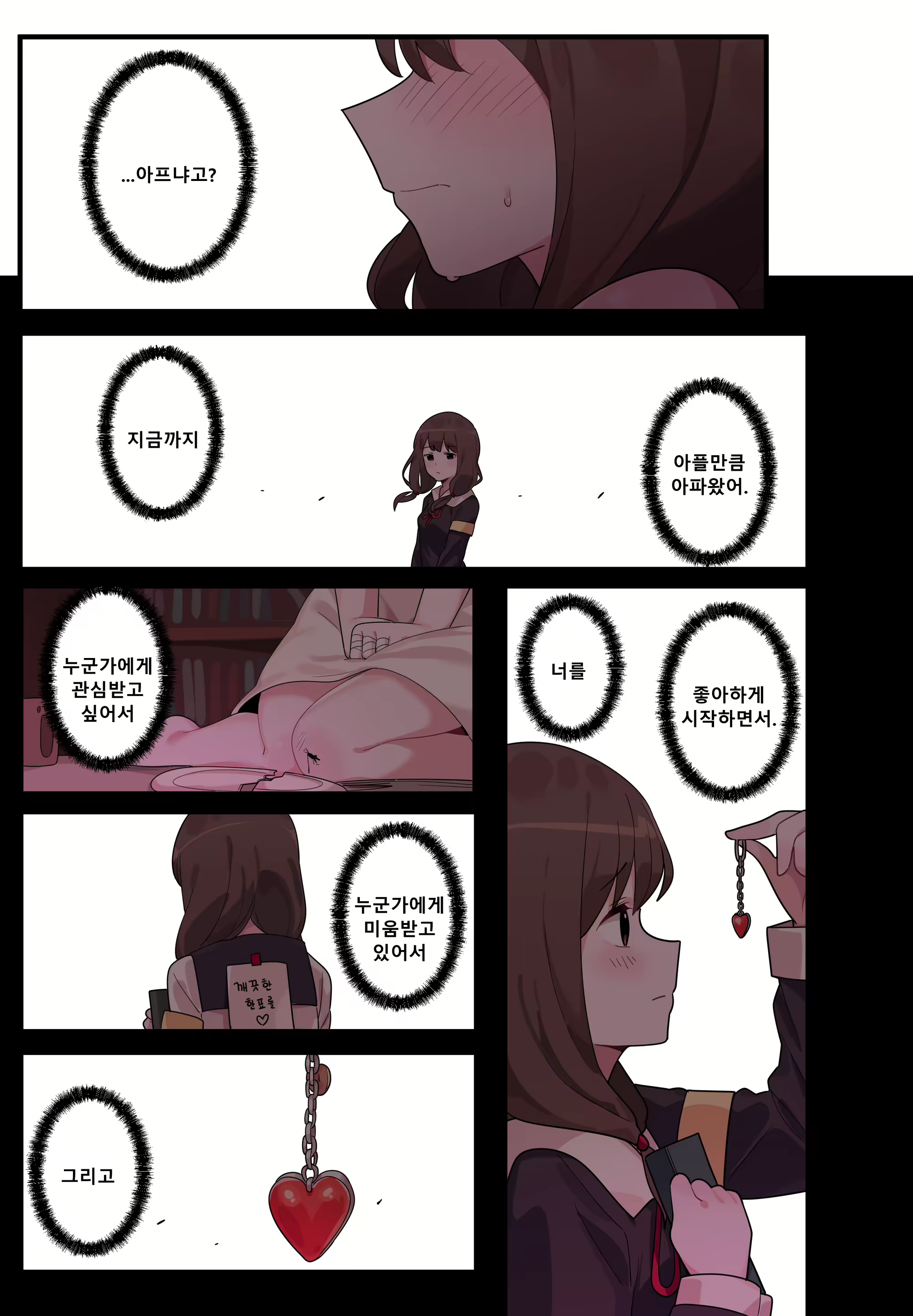 Content 2083620 - 29 페이지