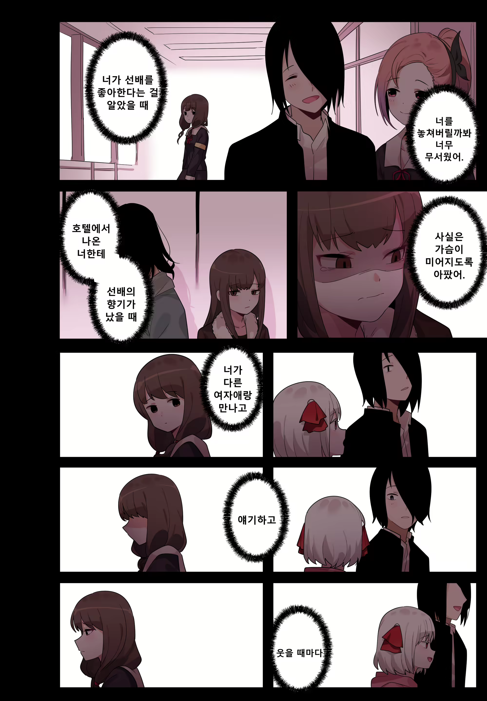 Content 2083620 - 30 페이지
