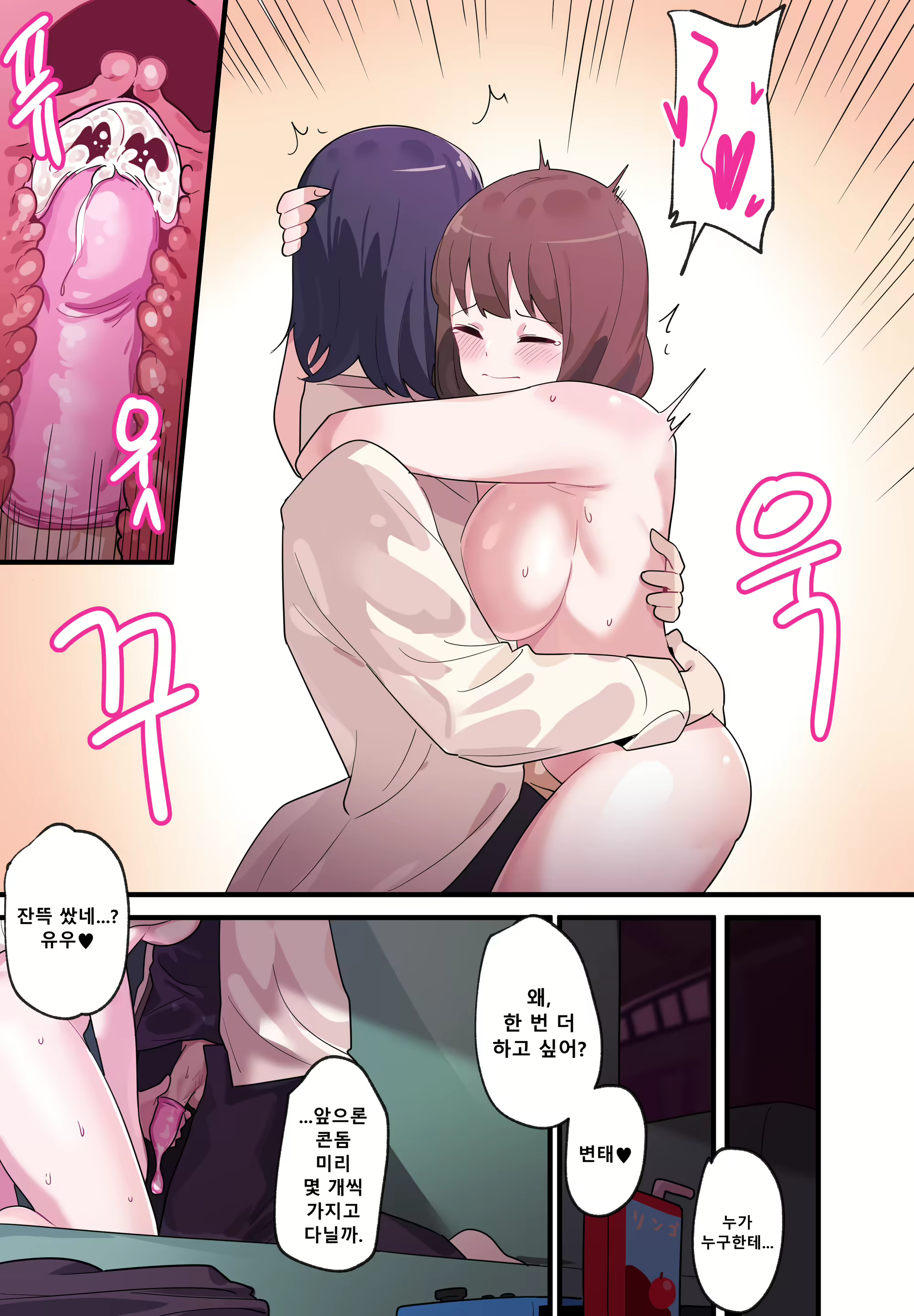 Content 2083620 - 35 페이지