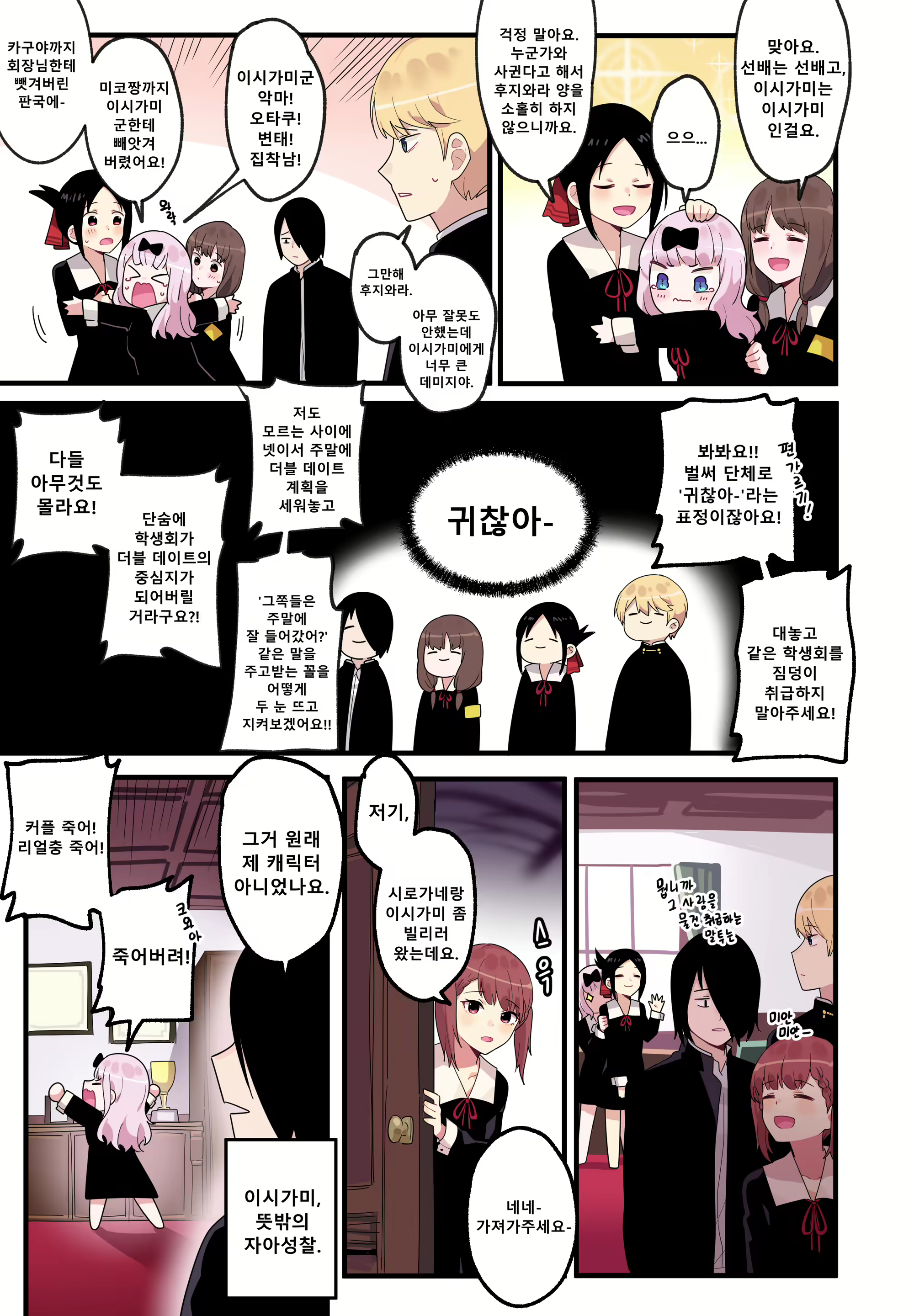 Content 2083620 - 5 페이지