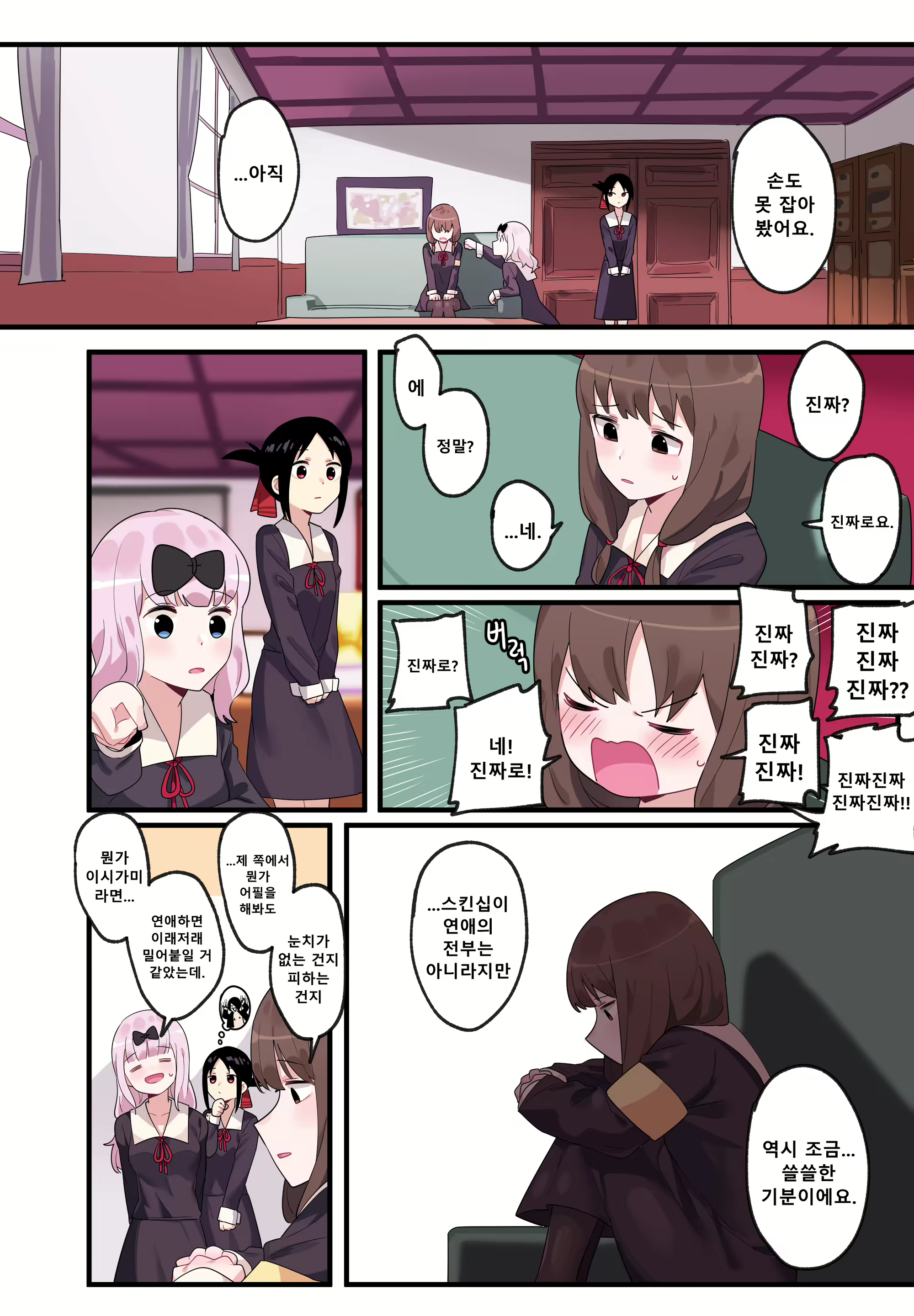 Content 2083620 - 8 페이지