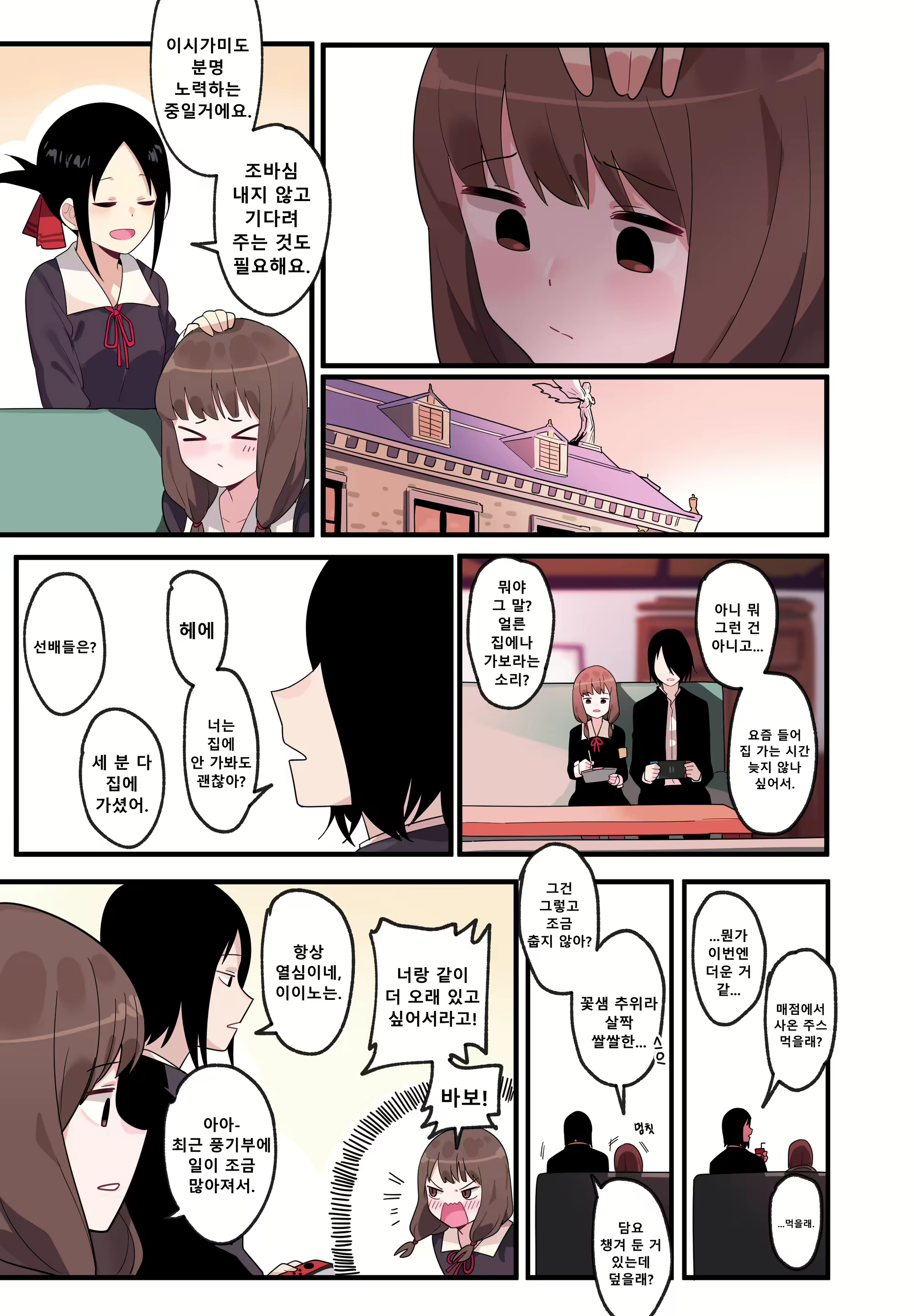 Content 2083620 - 9 페이지