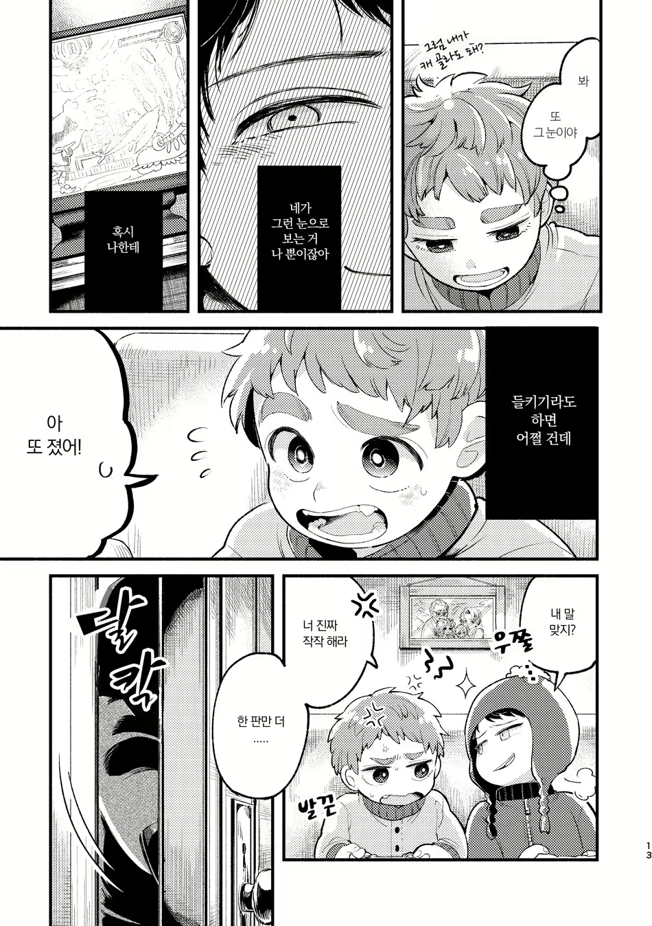 Content 2083692 - 11 페이지