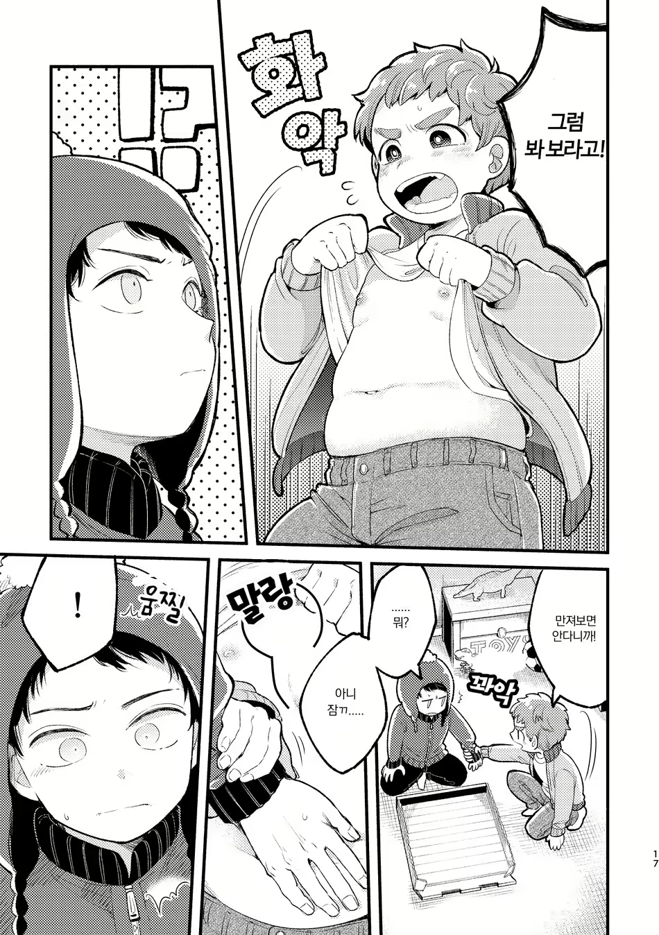 Content 2083692 - 15 페이지