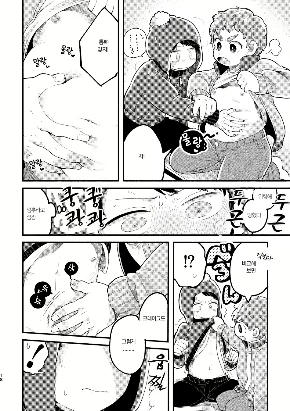 Content 2083692 - 16 페이지