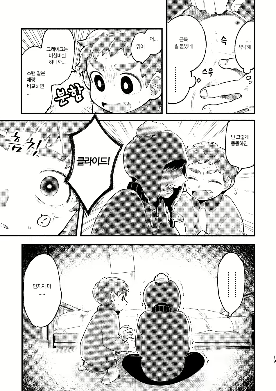 Content 2083692 - 17 페이지