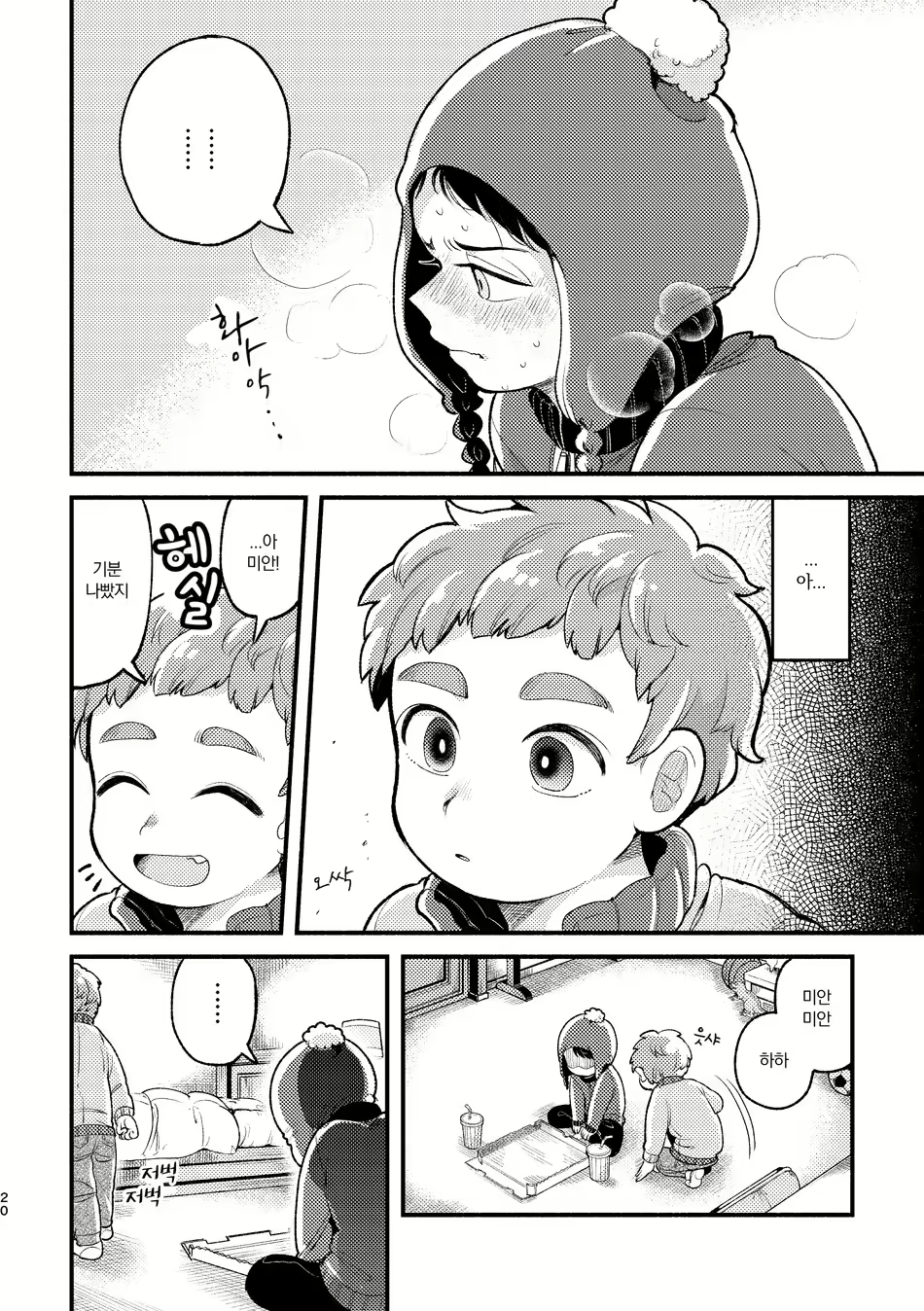Content 2083692 - 18 페이지