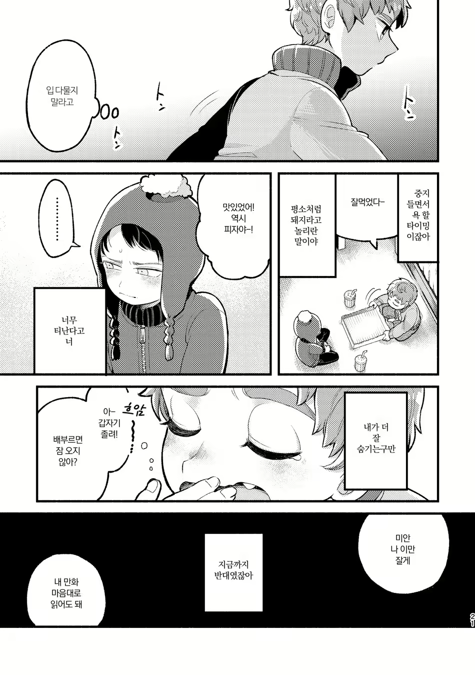 Content 2083692 - 19 페이지