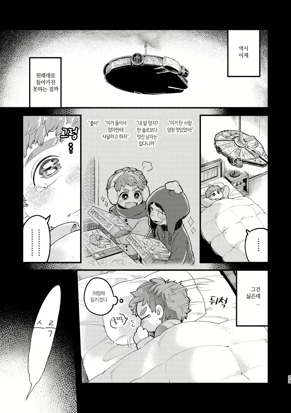 Content 2083692 - 21 페이지