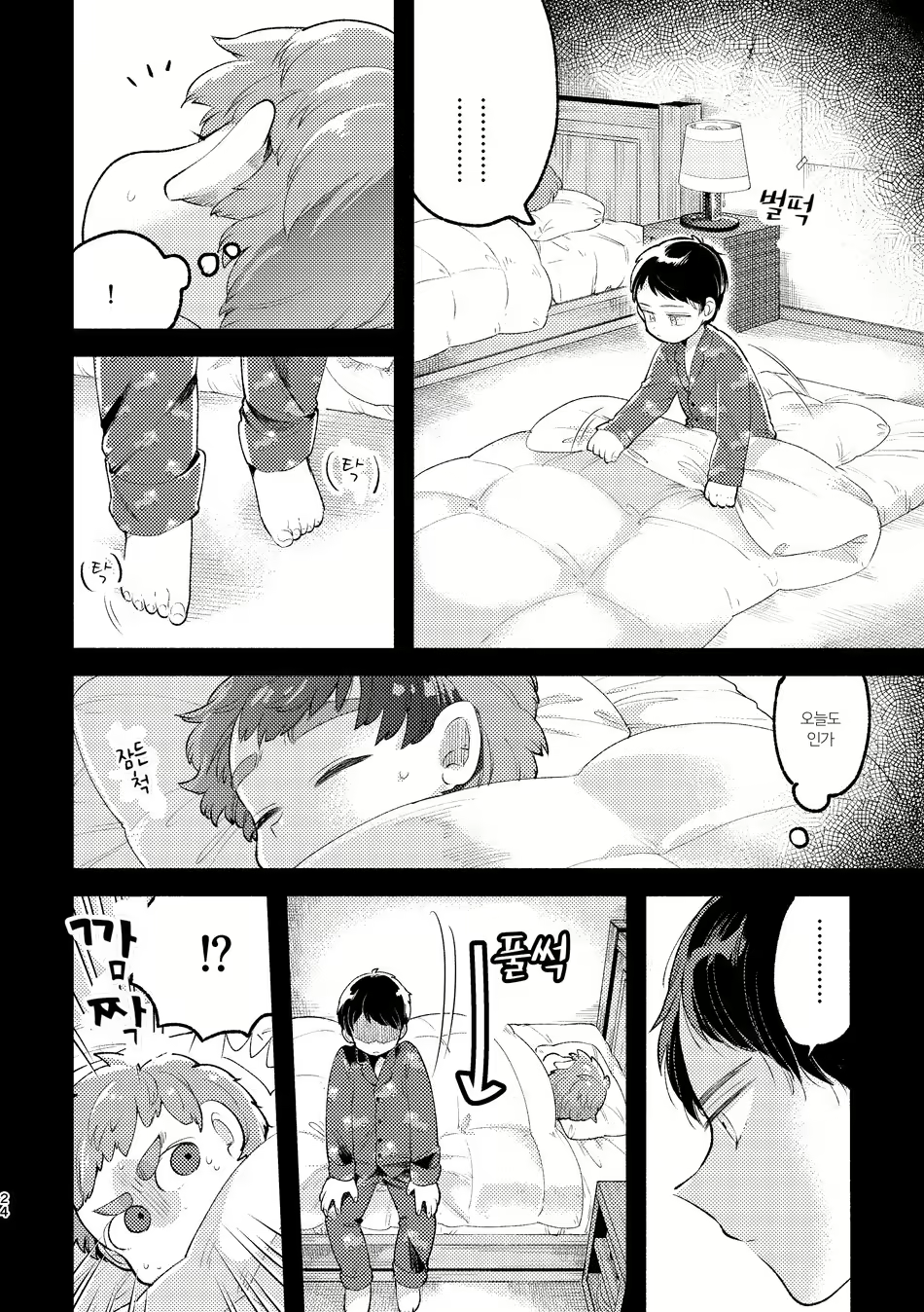 Content 2083692 - 22 페이지
