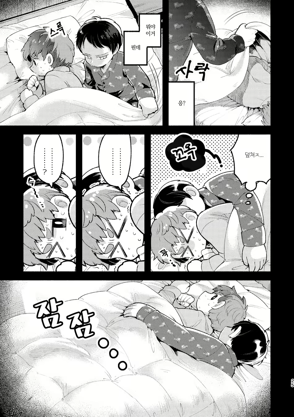 Content 2083692 - 23 페이지