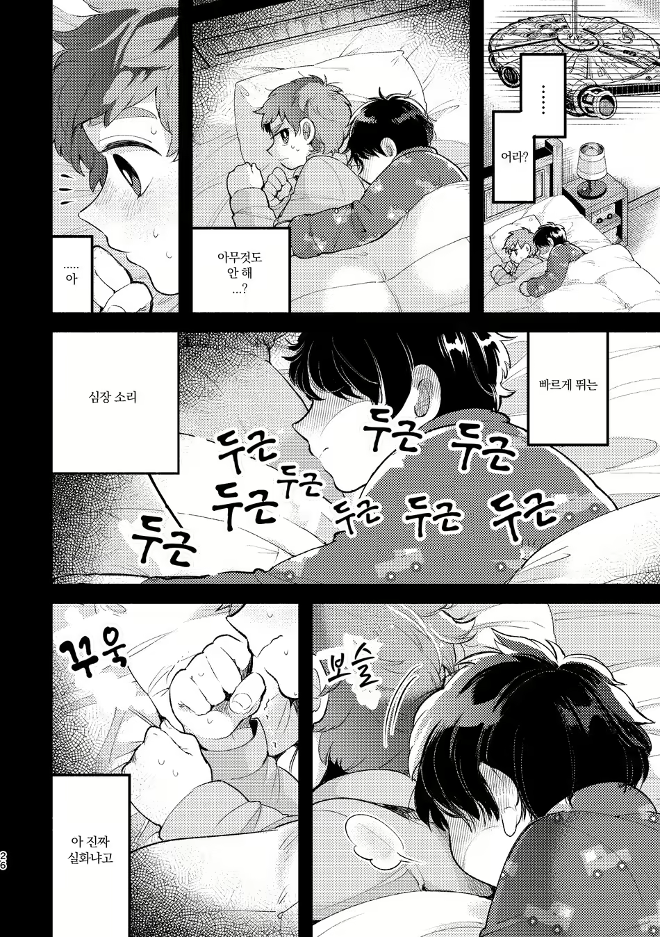 Content 2083692 - 24 페이지