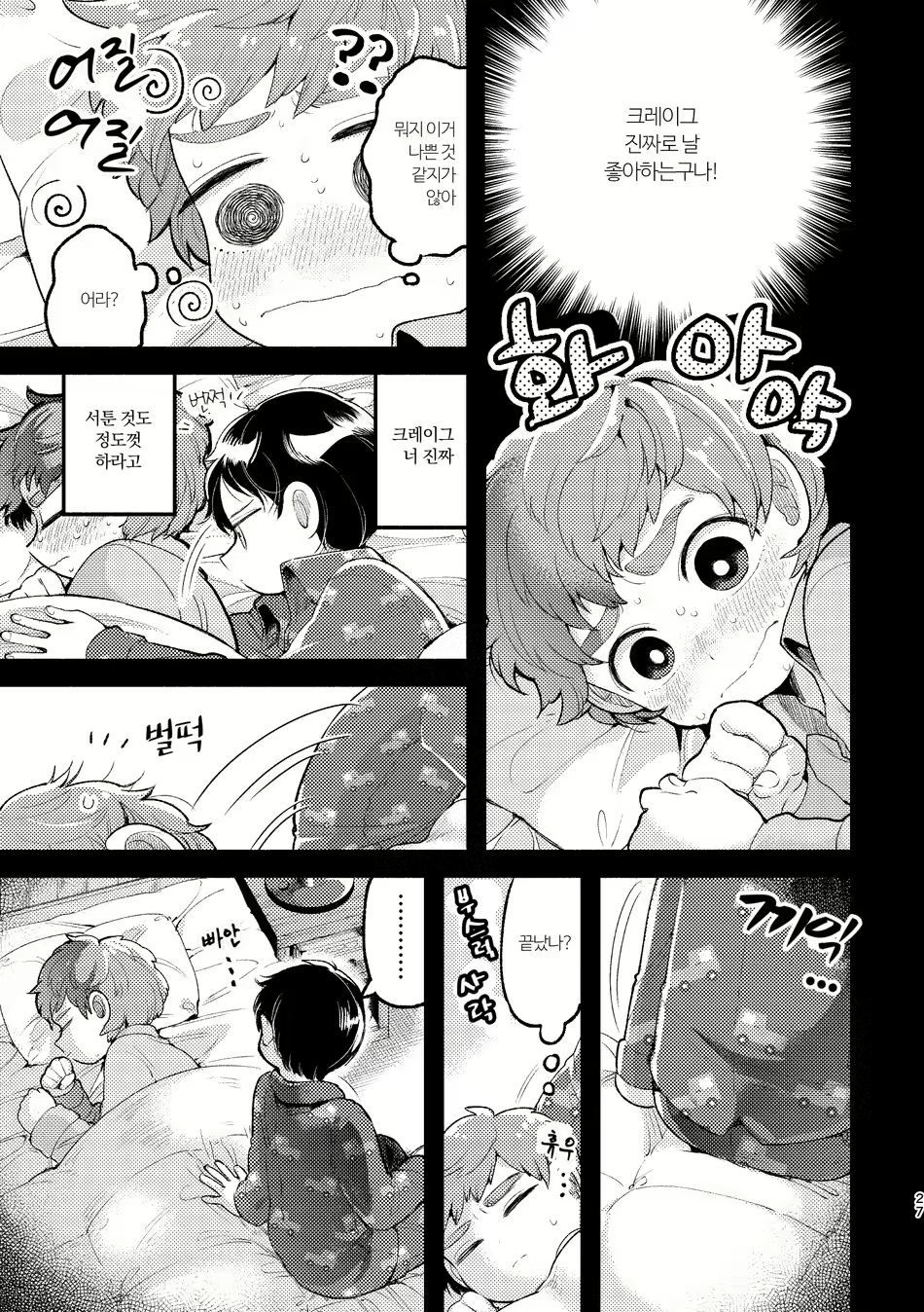 Content 2083692 - 25 페이지