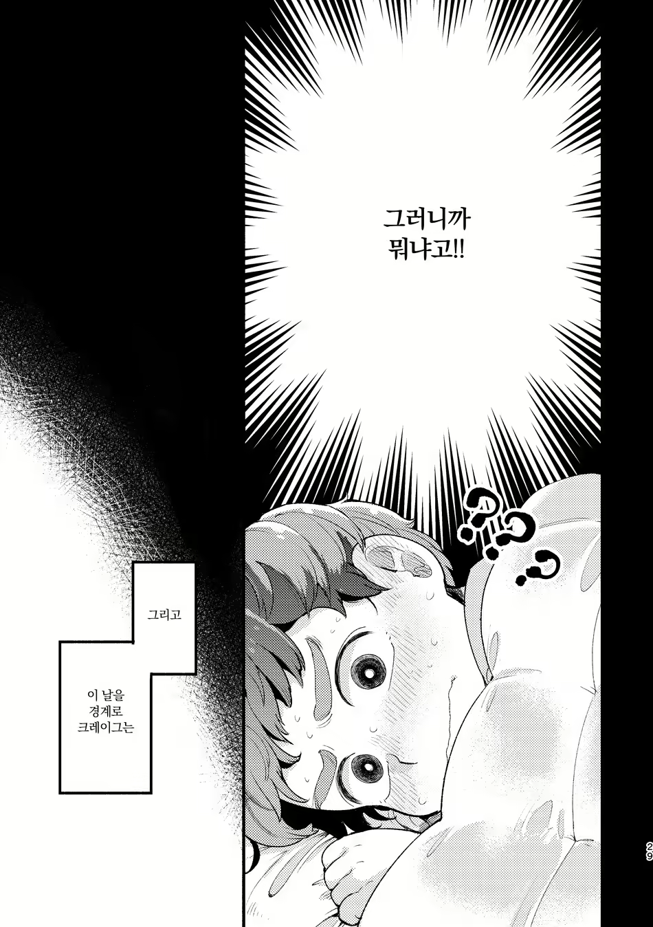 Content 2083692 - 27 페이지