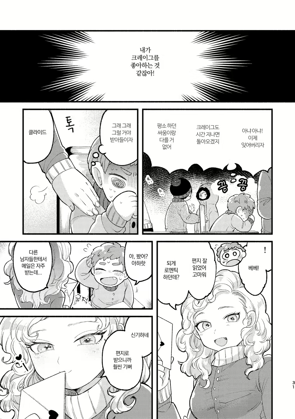 Content 2083692 - 29 페이지