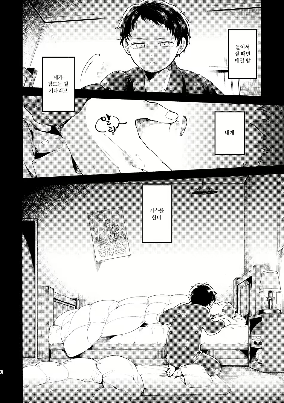 Content 2083692 - 4 페이지