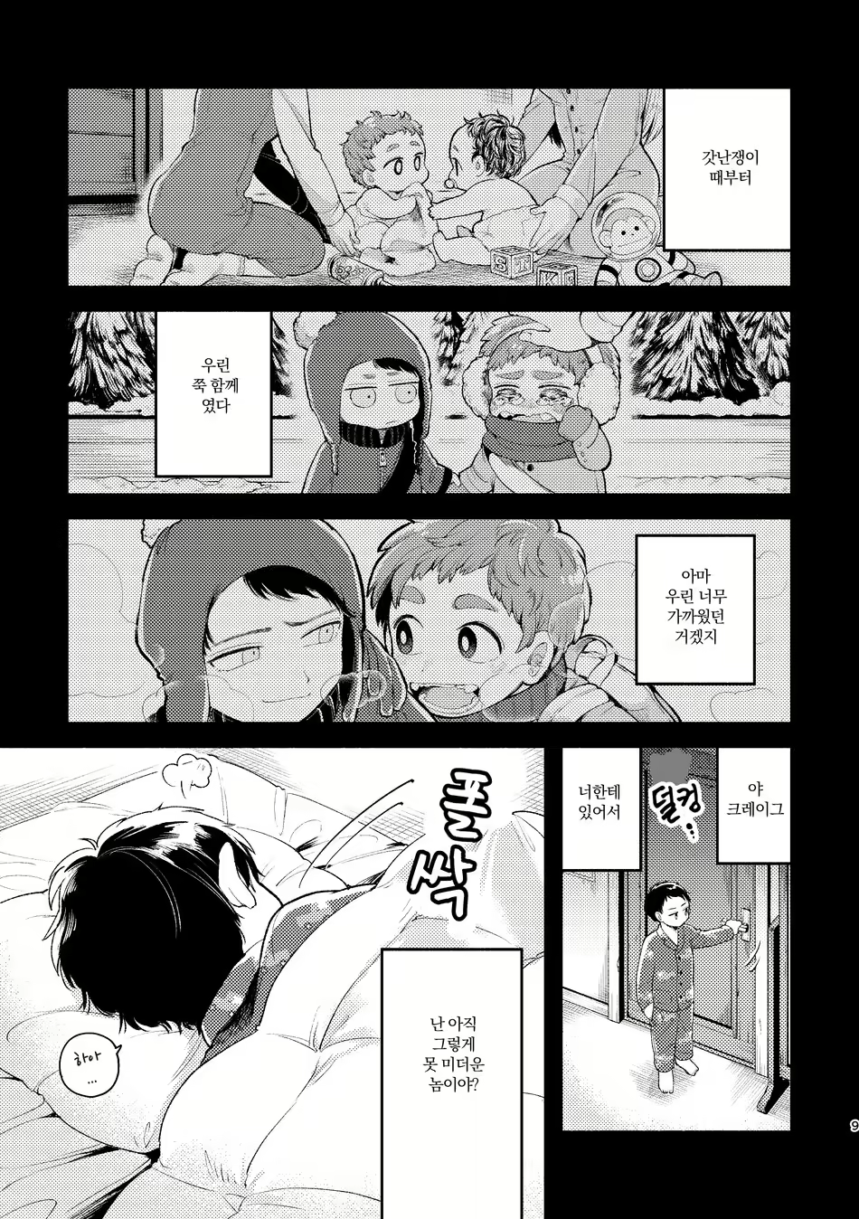 Content 2083692 - 7 페이지