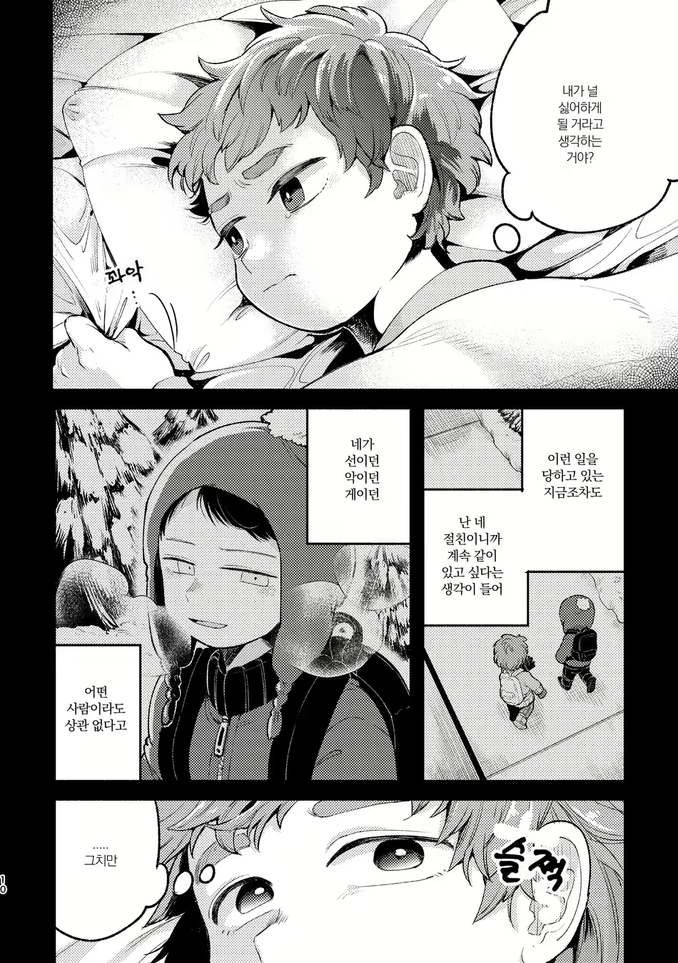 Content 2083692 - 8 페이지