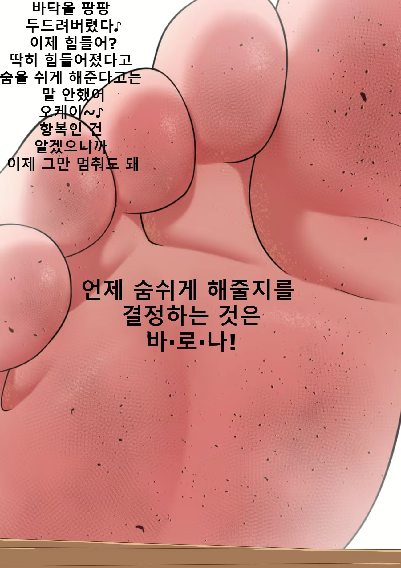 Content 2083730 - 101 페이지