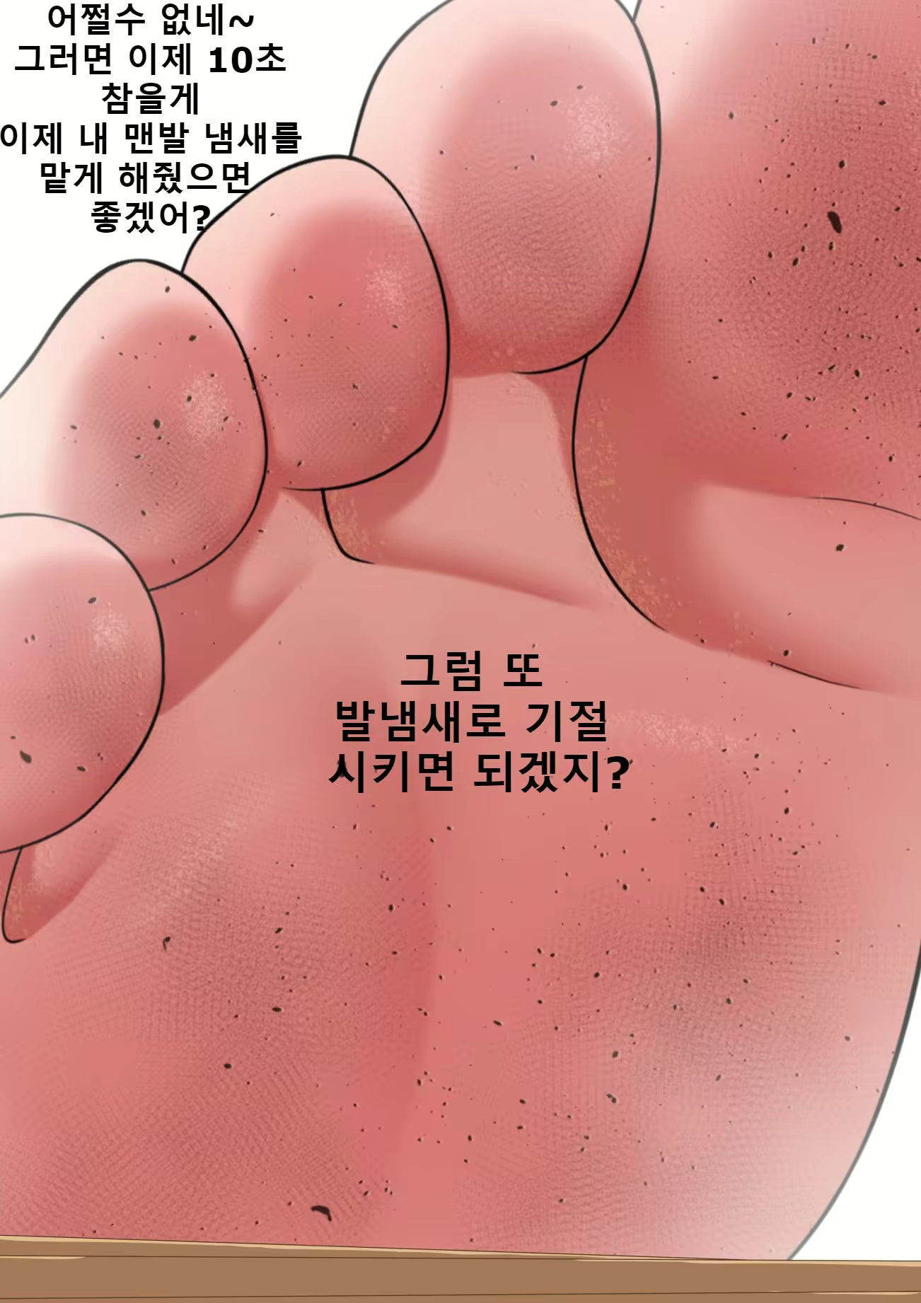 Content 2083730 - 102 페이지