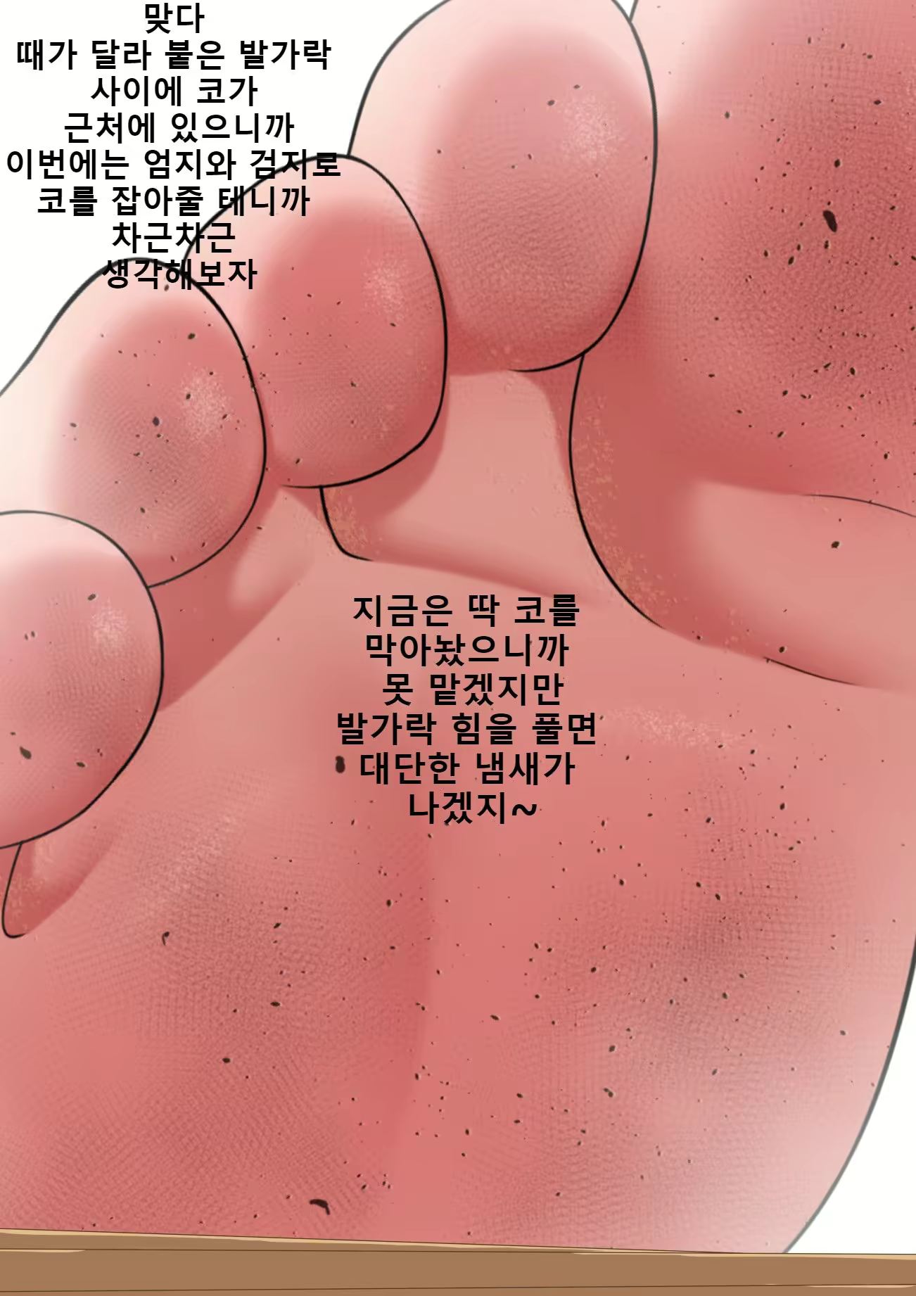 Content 2083730 - 98 페이지