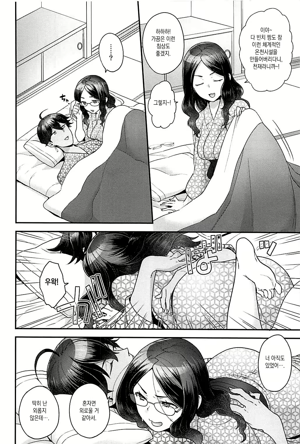 Content 2084050 - 12 페이지