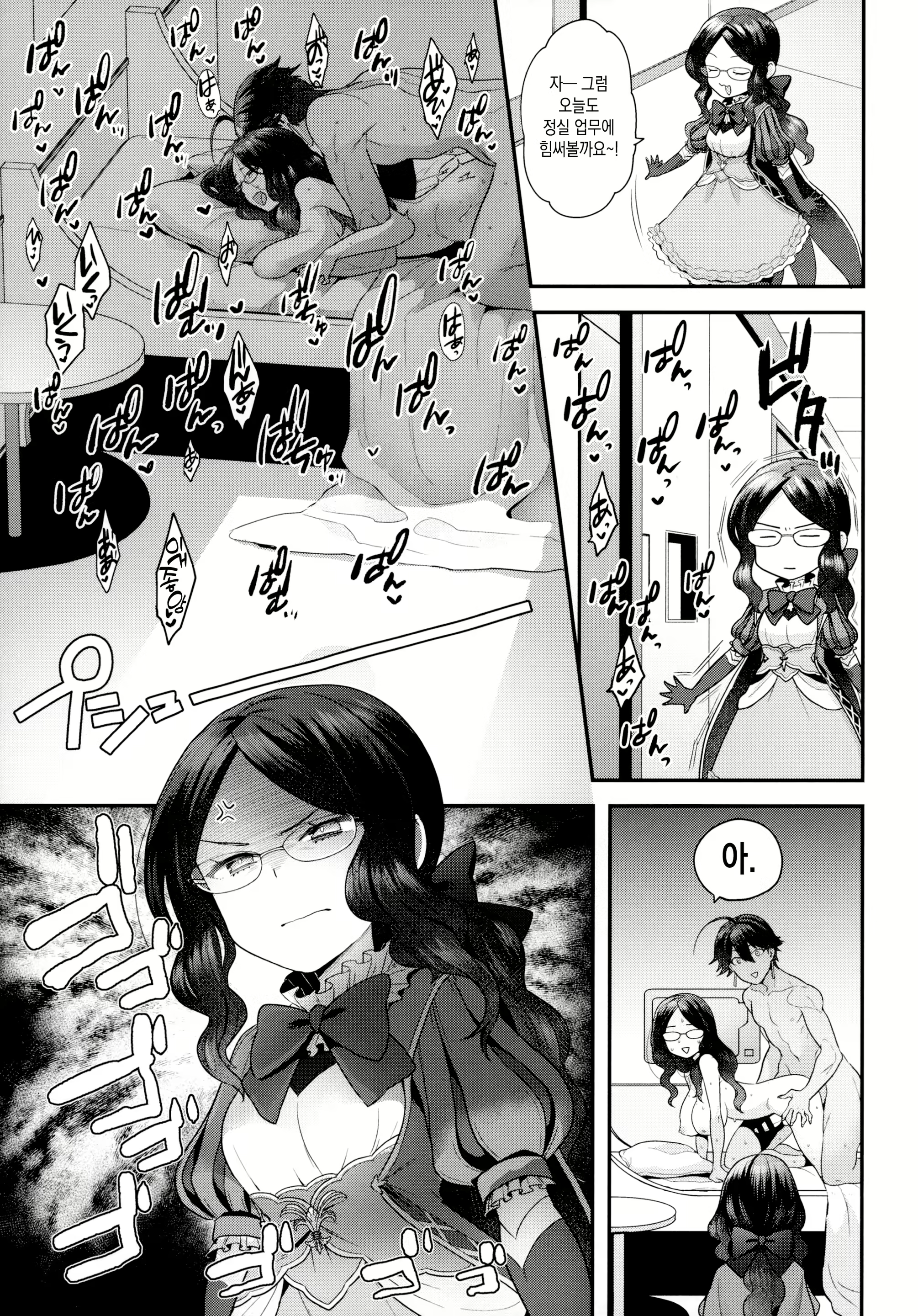 Content 2084051 - 5 페이지